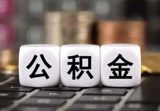 黑河提前还款公积金贷款，公积金账户余额会受到影响