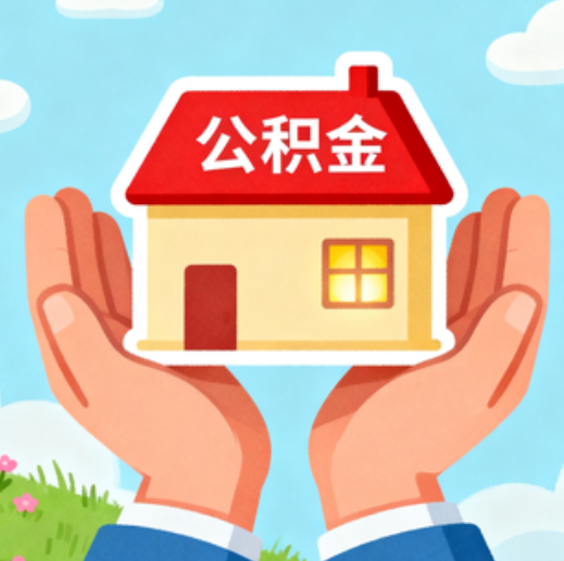 黑河提振住房消费！北京支持公积金付首付，拟开展“带押过户”
